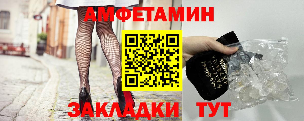Чистополь  АМФЕТАМИН  Вход с VPN  Амфетамин  Amphetamine 97% 