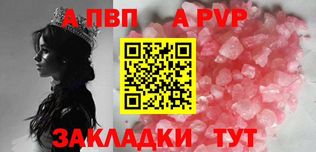 Чистополь  A PVP крисы CK  Alfa_PVP Crystall  Alpha PVP  Вход с VPN 