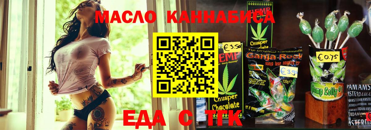 Cannafood марихуана Чистополь
