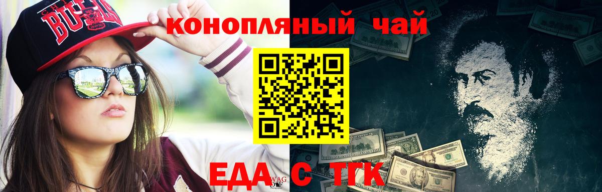 Чистополь  Еда ТГК марихуана  Вход с VPN 