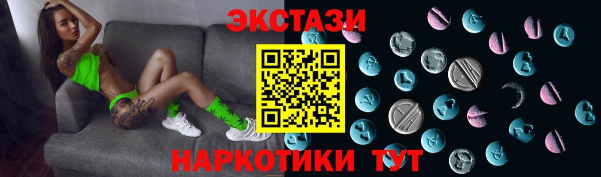 Чистополь  ЭКСТАЗИ Punisher  Ecstasy 250 мг  Вход с VPN 