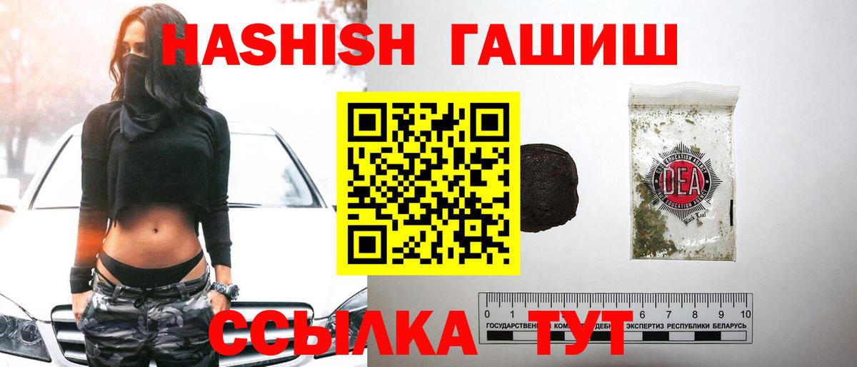 Гашиш 40% ТГК  Вход с VPN  ГАШИШ Premium  ГАШ  Чистополь 