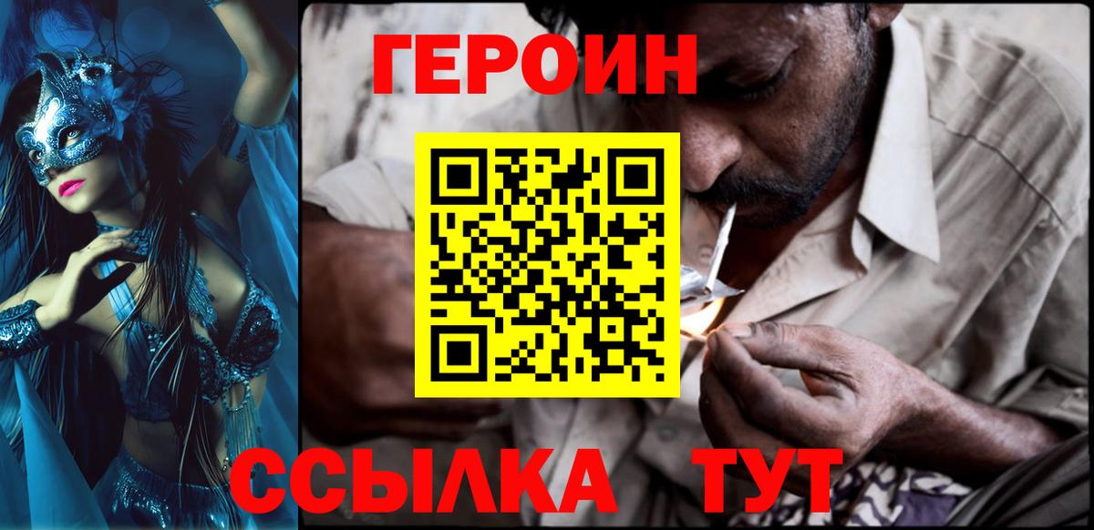 Чистополь  ГЕРОИН гречка  Вход с VPN 