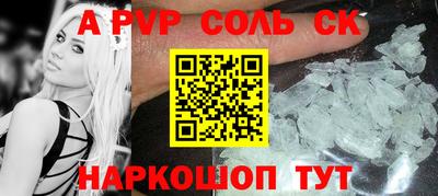 молекула духа Славгород