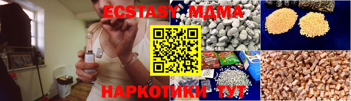 MDMA VHQ  МДМА кристаллы  Вход с VPN  Чистополь 