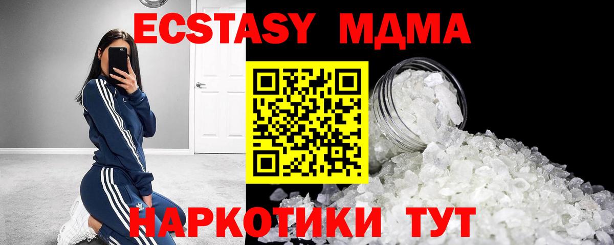 MDMA молли Чистополь