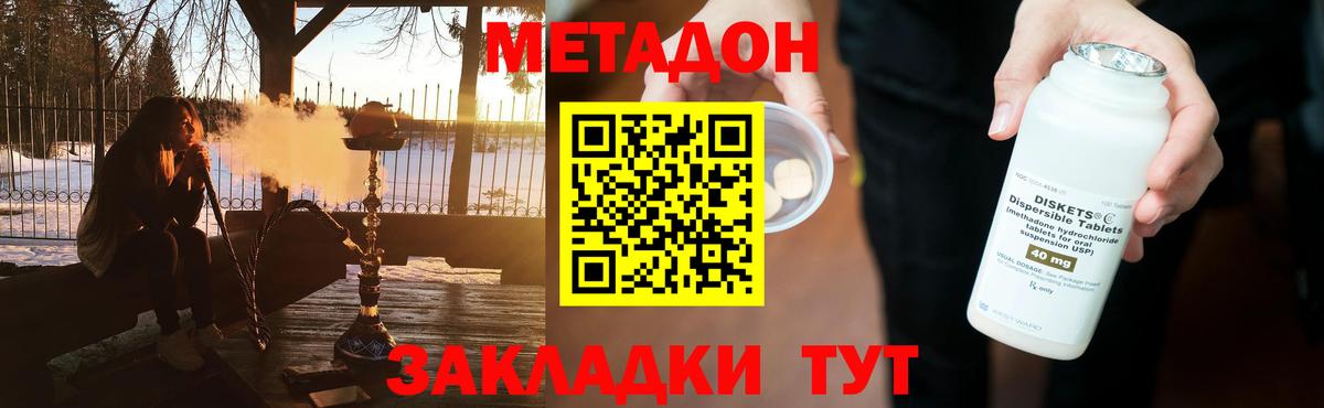 мега маркетплейс  МЕТАДОН кристалл  Вход с VPN  Чистополь 