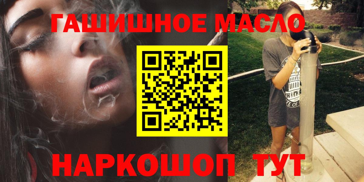 ТГК THC oil Чистополь