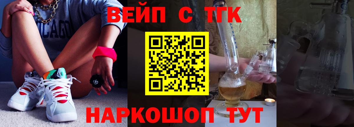 ссылка на мегу ONION  ТГК вейп  Вход с VPN  Чистополь 